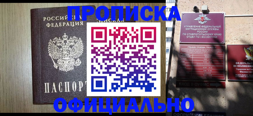 временная регистрация в Новодвинске