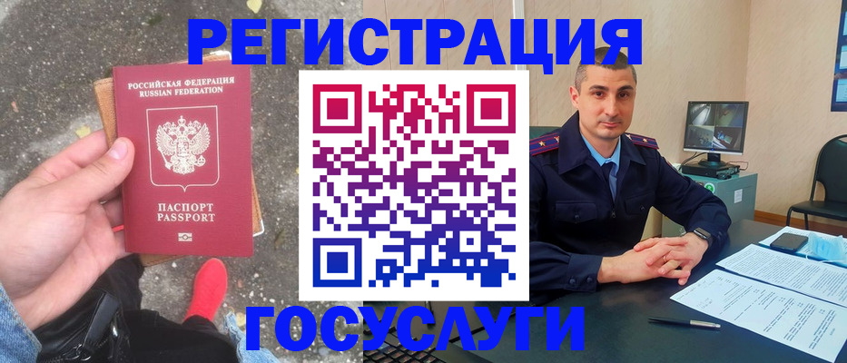 прописка гарантия в Новодвинске