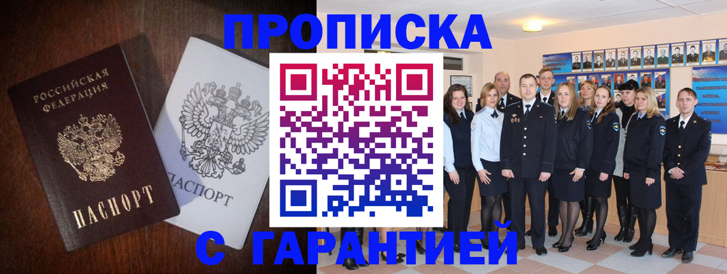 миграционный учет в Новодвинске