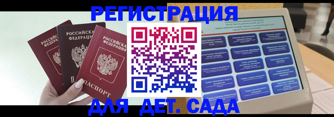 временная регистрация поиск в Новодвинске